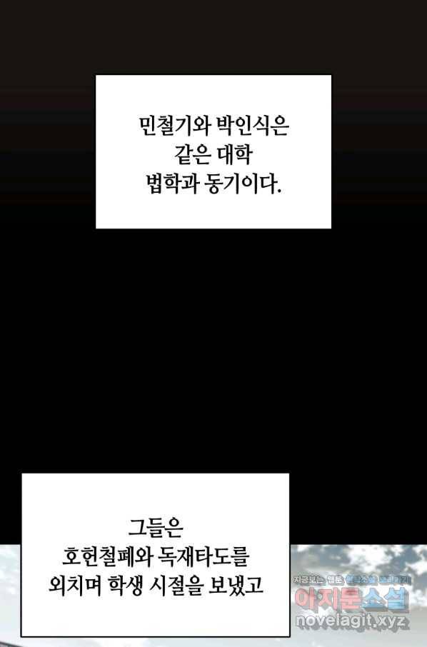 일곱번째 배심원 26화 7