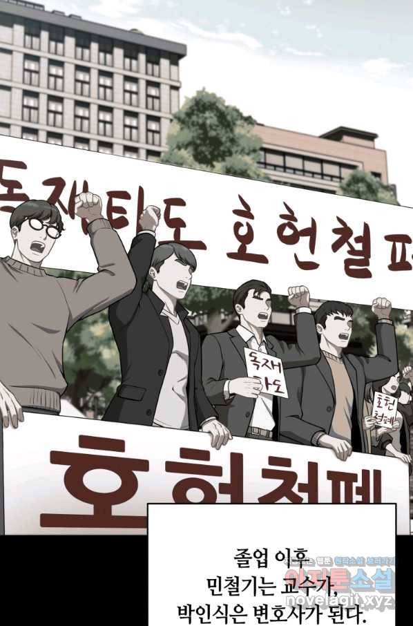 일곱번째 배심원 26화 8