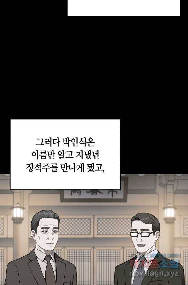 일곱번째 배심원 26화 9