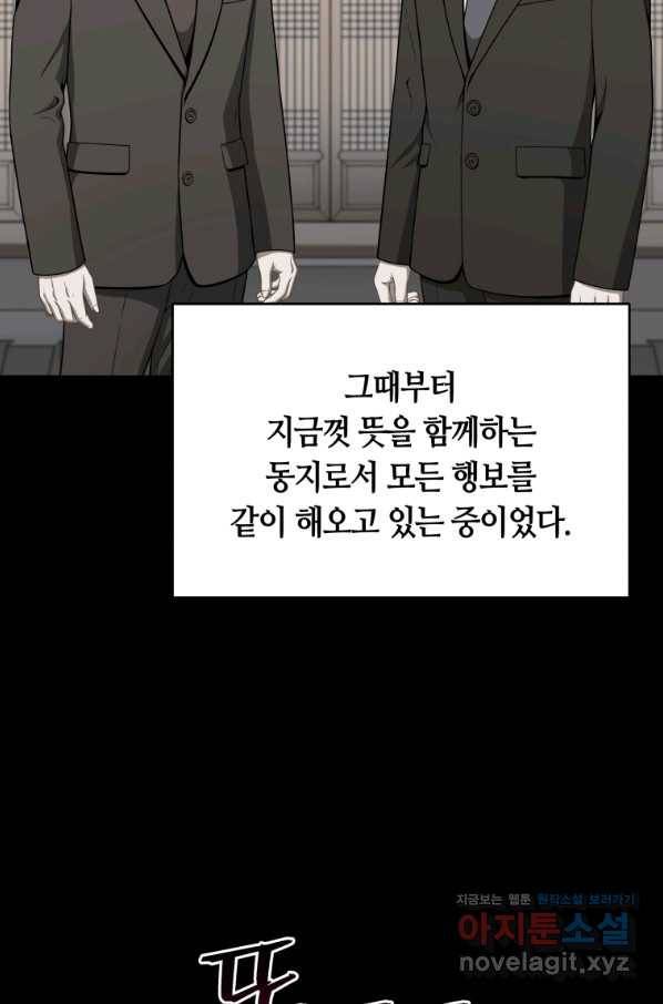 일곱번째 배심원 26화 10