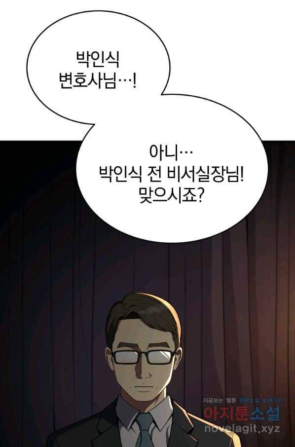 일곱번째 배심원 26화 15