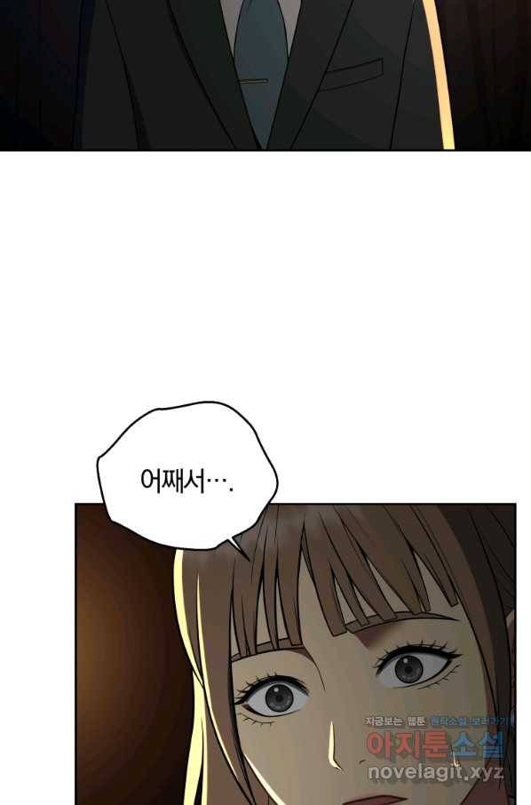 일곱번째 배심원 26화 16