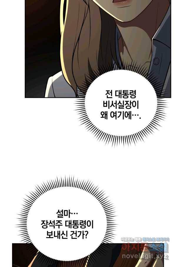 일곱번째 배심원 26화 17