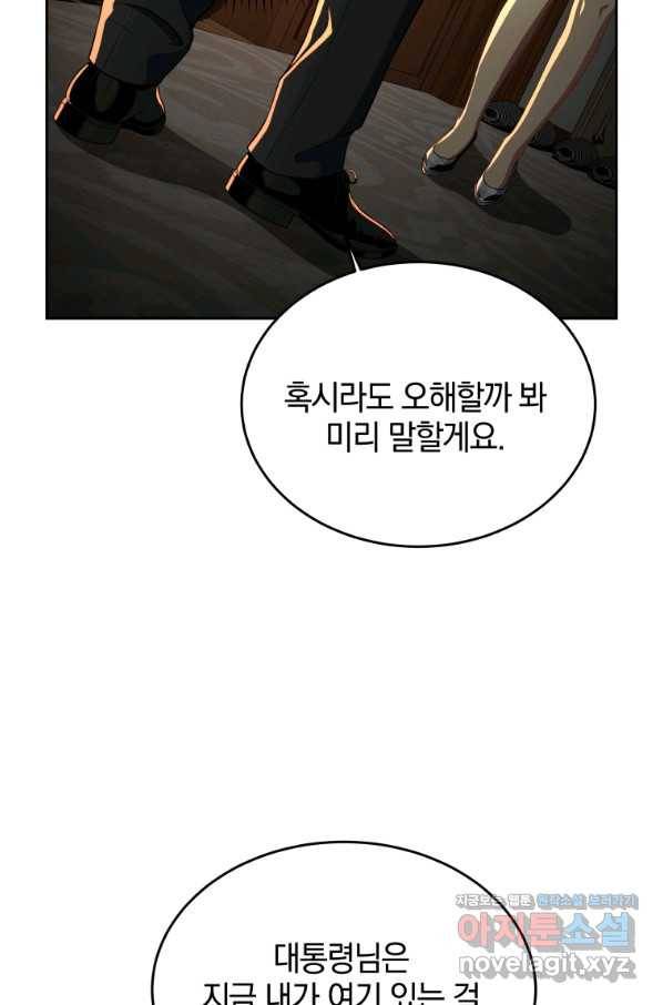 일곱번째 배심원 26화 18