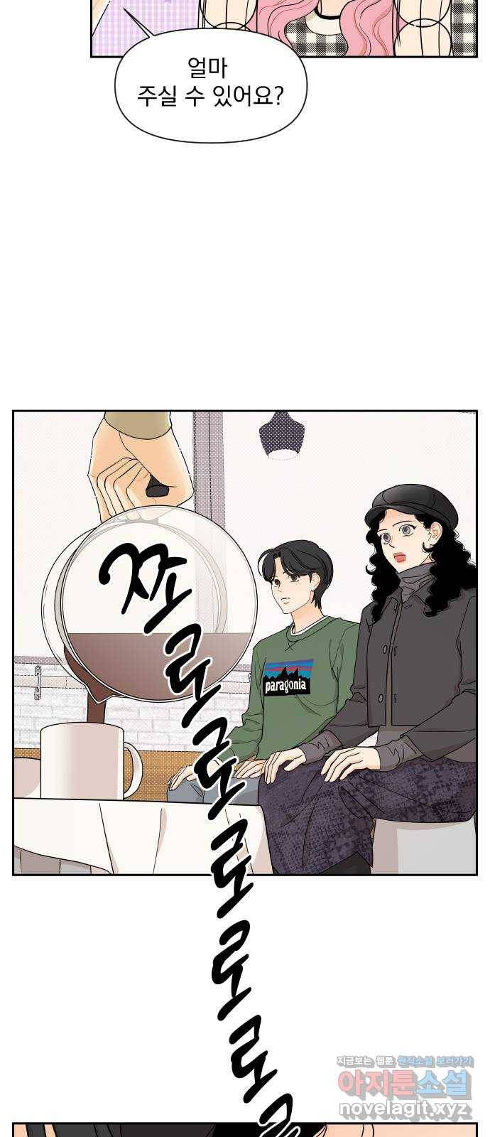 그렇고 그런 바람에 15화 7