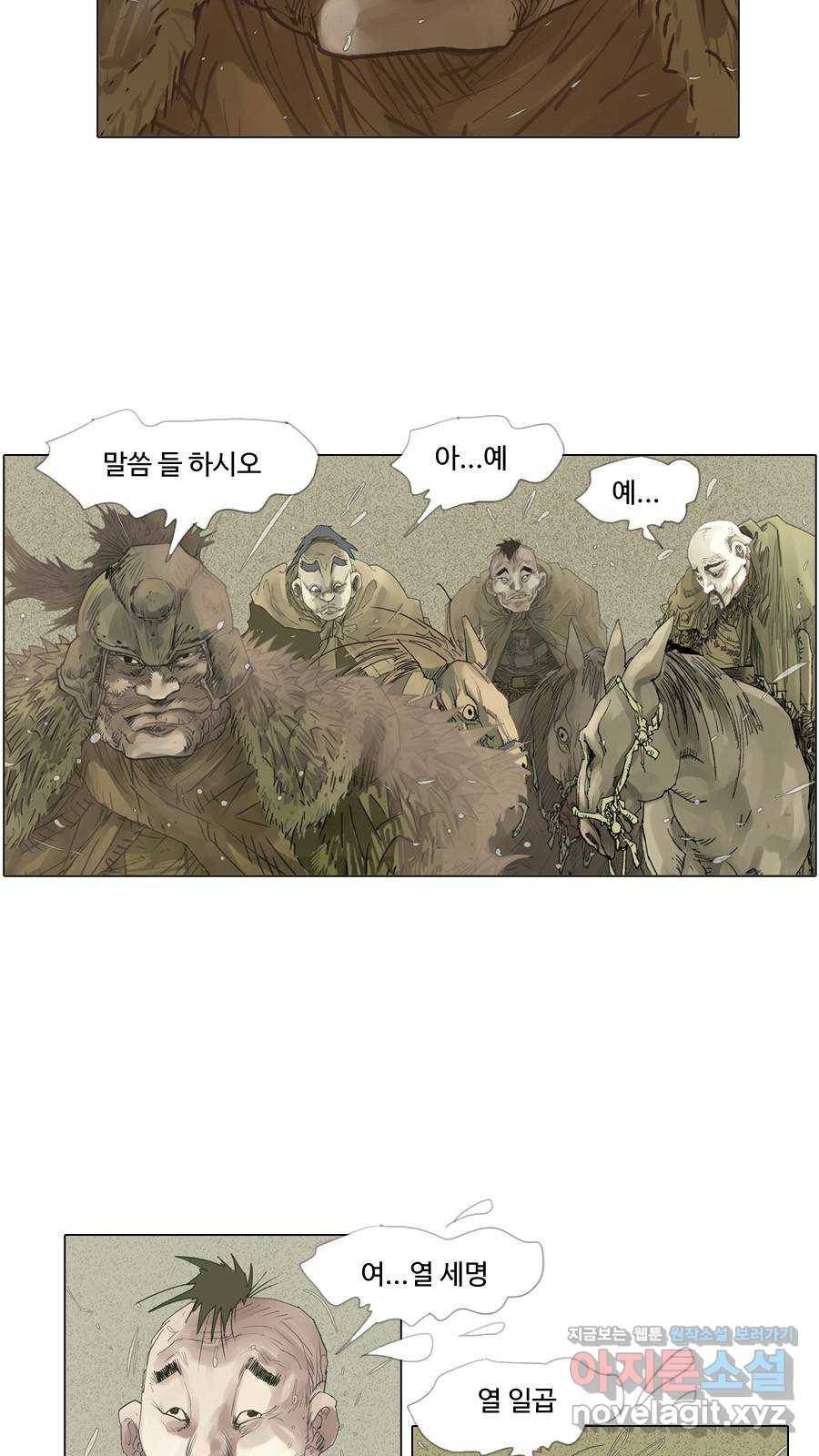 몽홀 시즌2 제 29화 개입 - 4 5