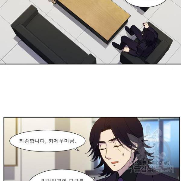 더 게이머 5부 72화 2