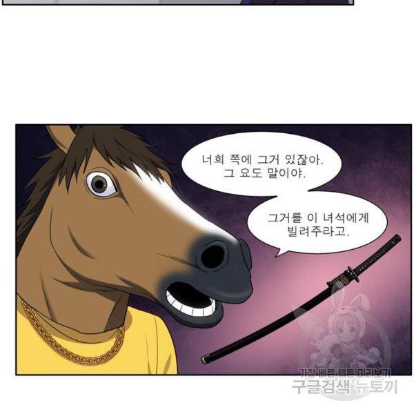 더 게이머 5부 72화 10