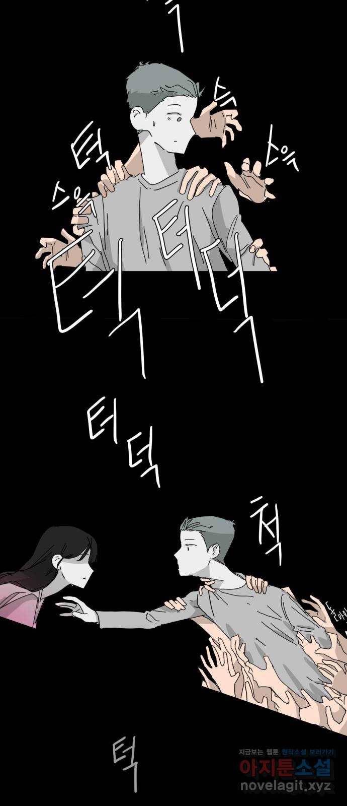 스치면 인연 스며들면 사랑 6화 5