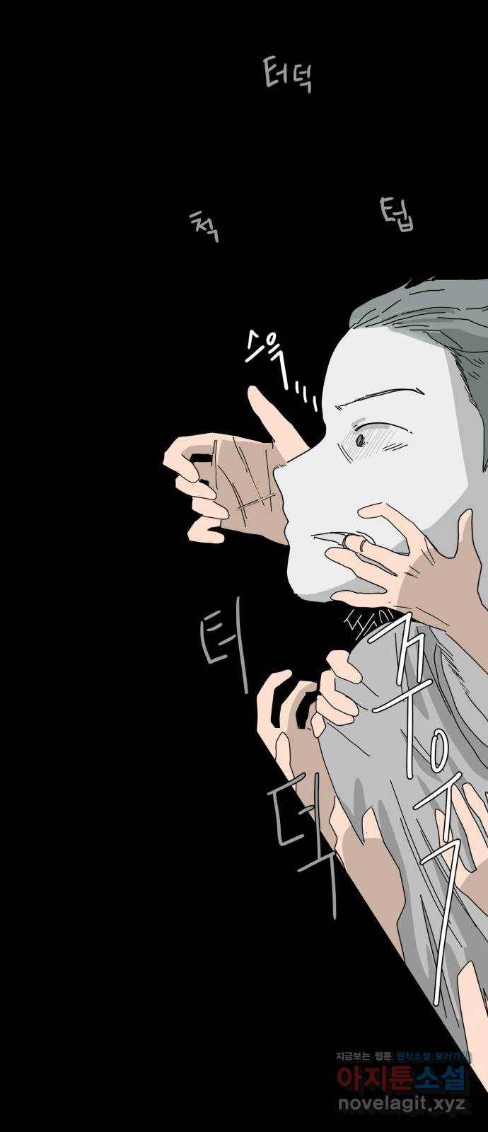 스치면 인연 스며들면 사랑 6화 6