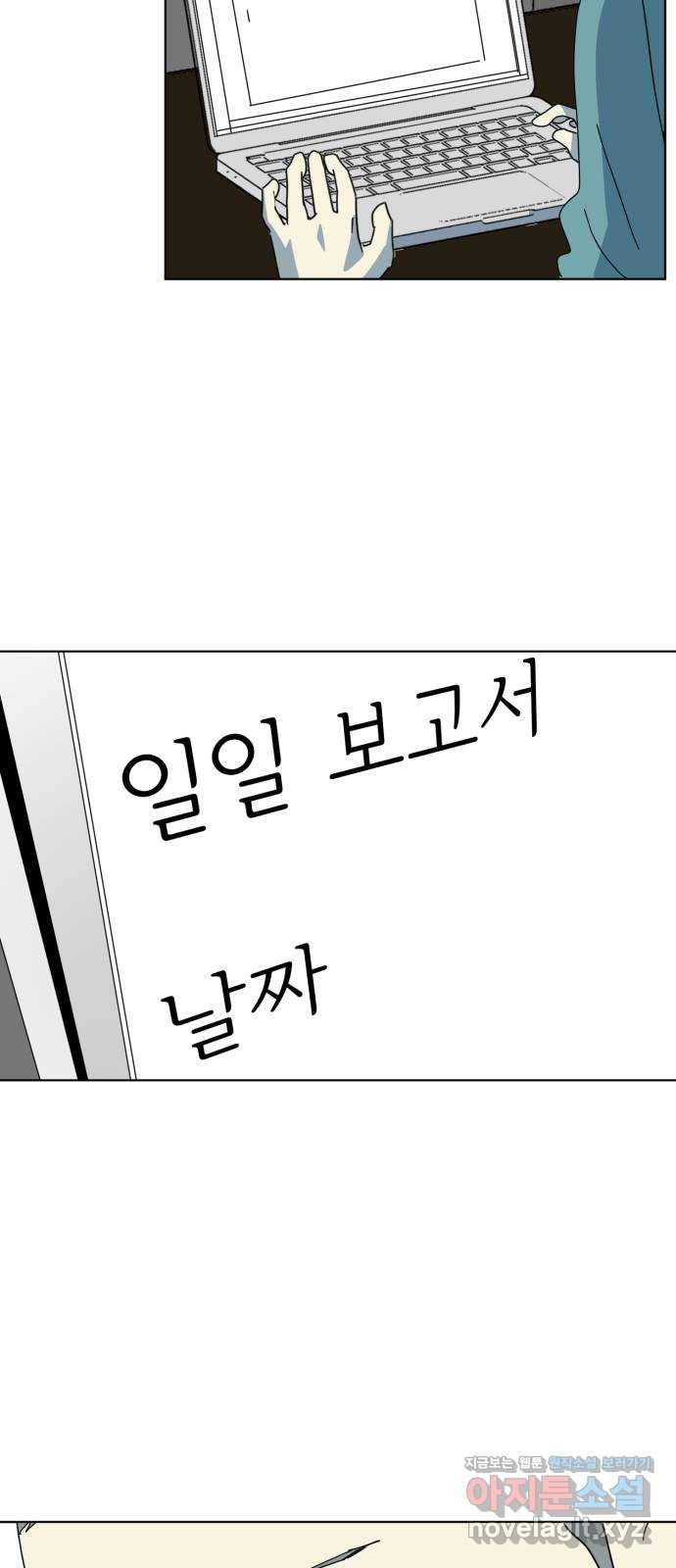 스치면 인연 스며들면 사랑 6화 12