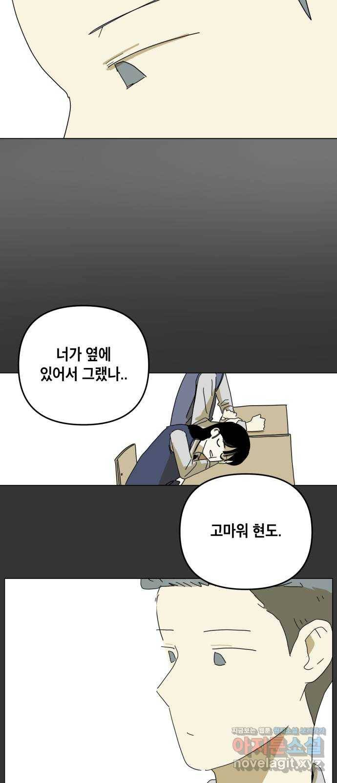 스치면 인연 스며들면 사랑 6화 13