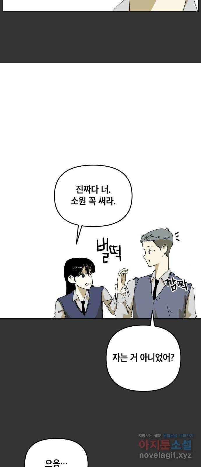 스치면 인연 스며들면 사랑 6화 14