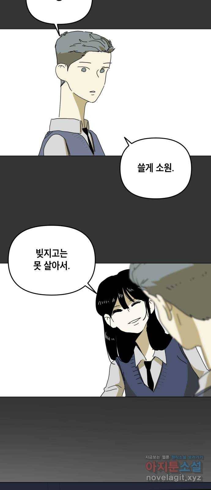 스치면 인연 스며들면 사랑 6화 15