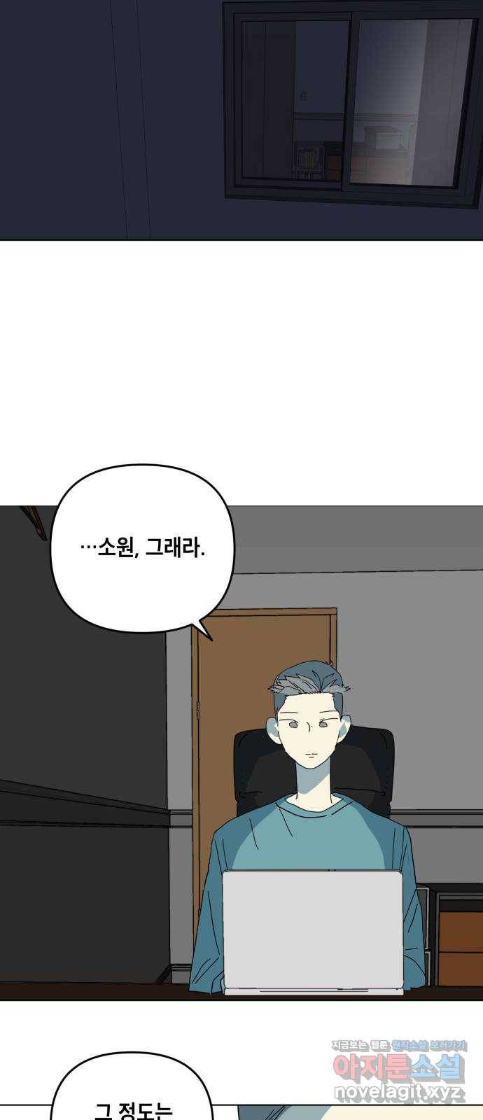 스치면 인연 스며들면 사랑 6화 16