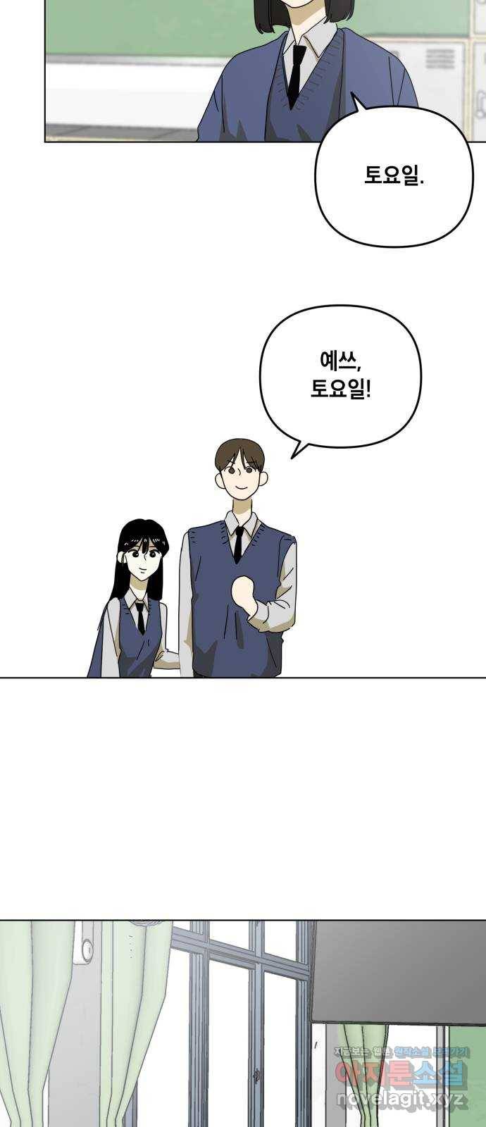 스치면 인연 스며들면 사랑 6화 25