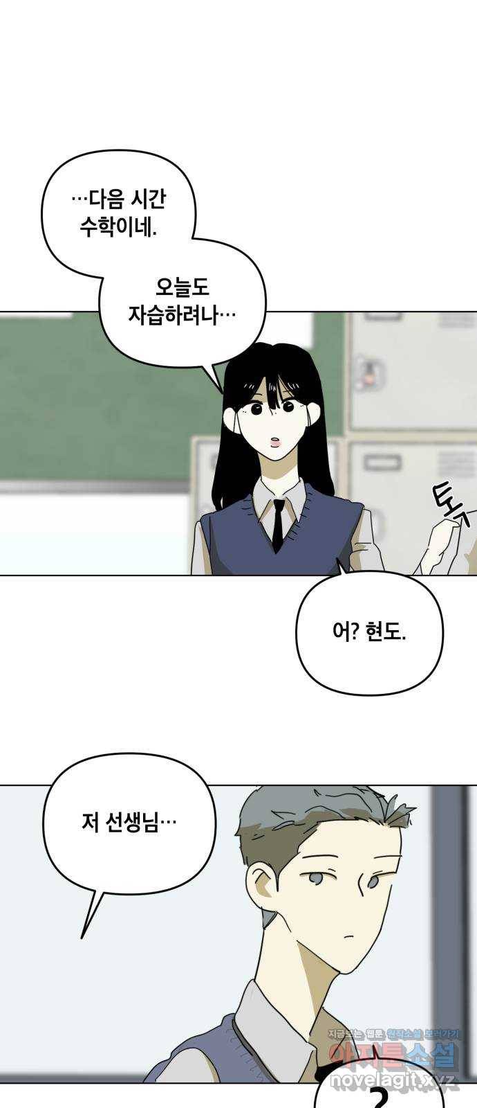 스치면 인연 스며들면 사랑 6화 31
