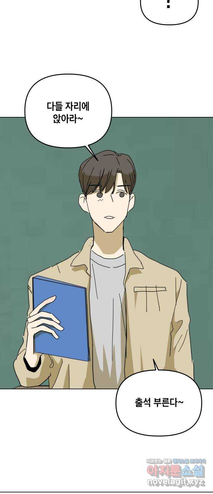 스치면 인연 스며들면 사랑 6화 32