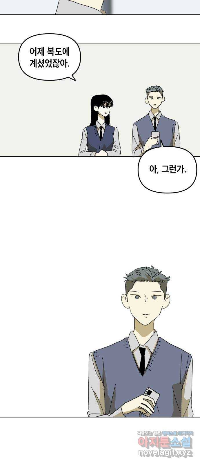 스치면 인연 스며들면 사랑 6화 38