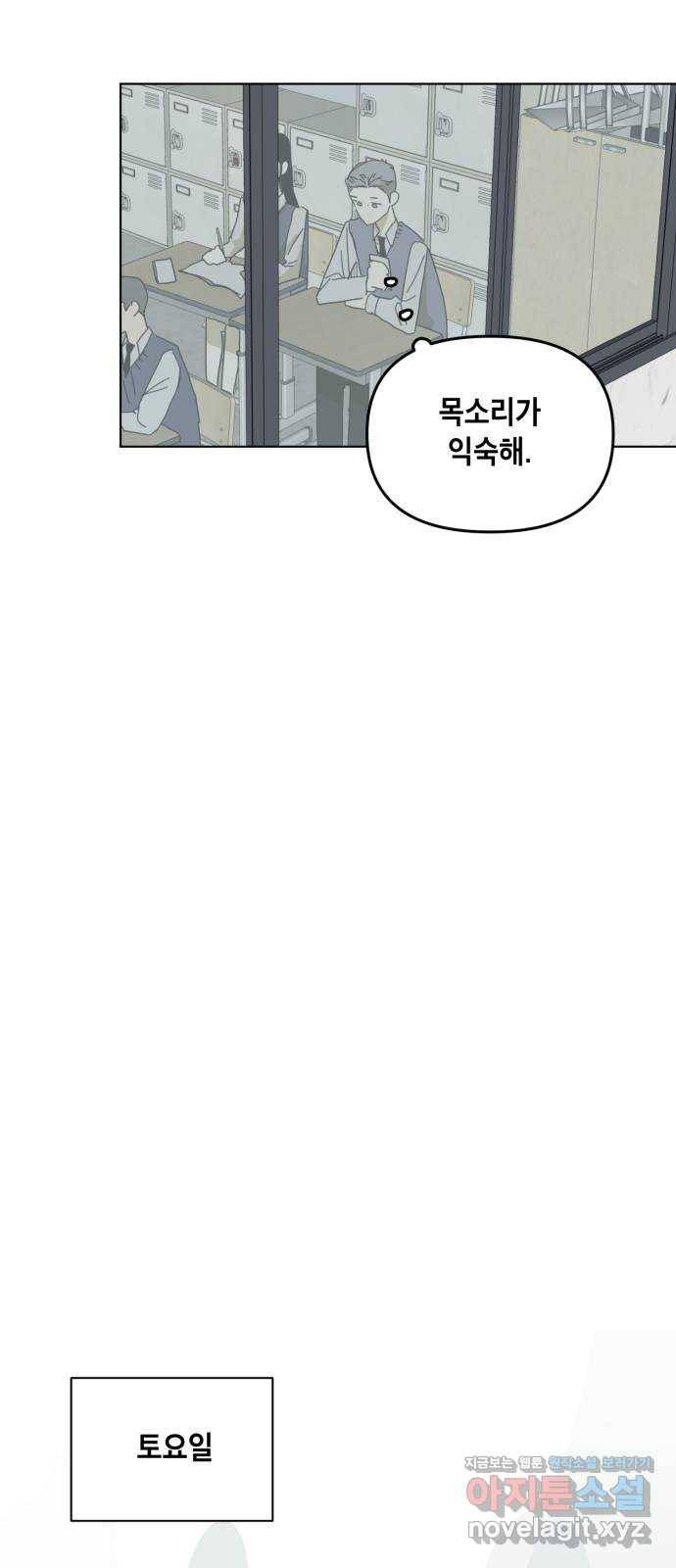 스치면 인연 스며들면 사랑 6화 39