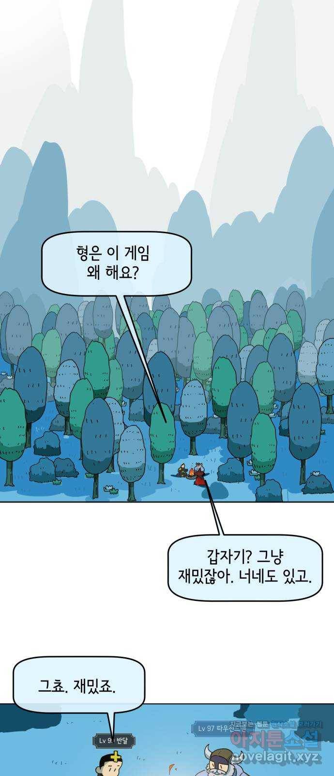 스치면 인연 스며들면 사랑 6화 40