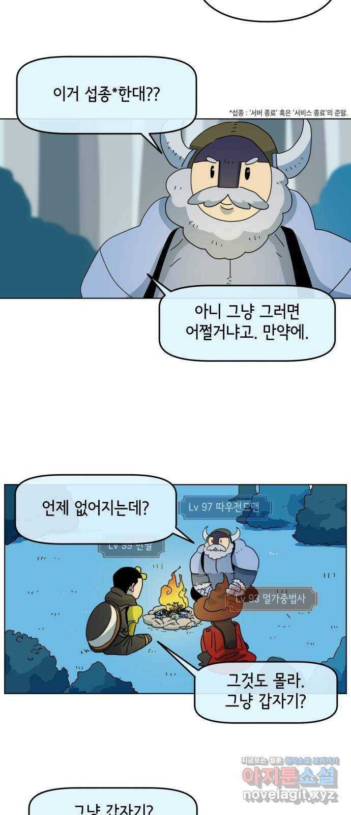 스치면 인연 스며들면 사랑 6화 43