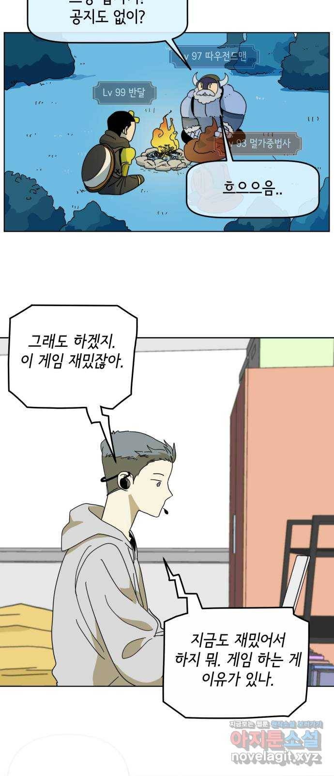 스치면 인연 스며들면 사랑 6화 44