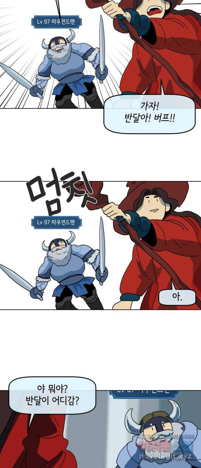스치면 인연 스며들면 사랑 6화 47