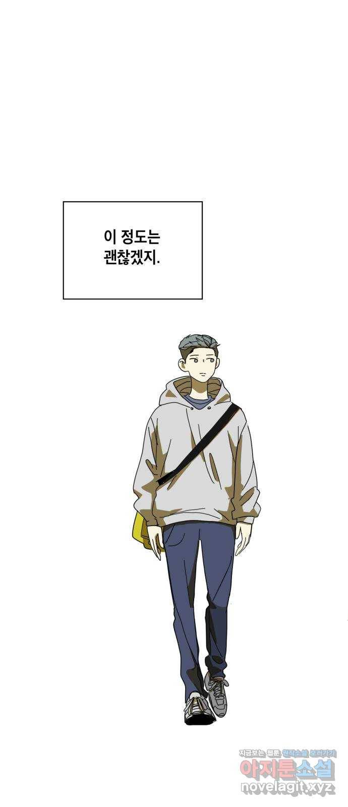 스치면 인연 스며들면 사랑 6화 51