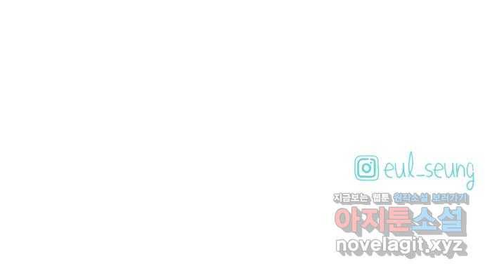 스치면 인연 스며들면 사랑 6화 52