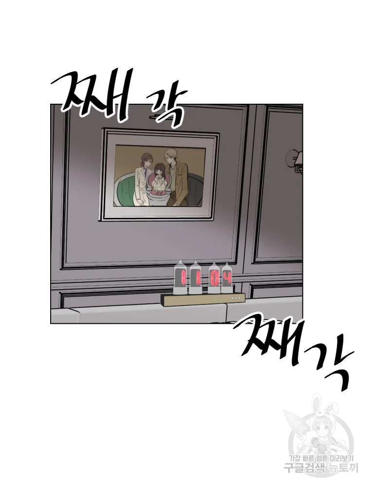 취향의 문제 3화 15