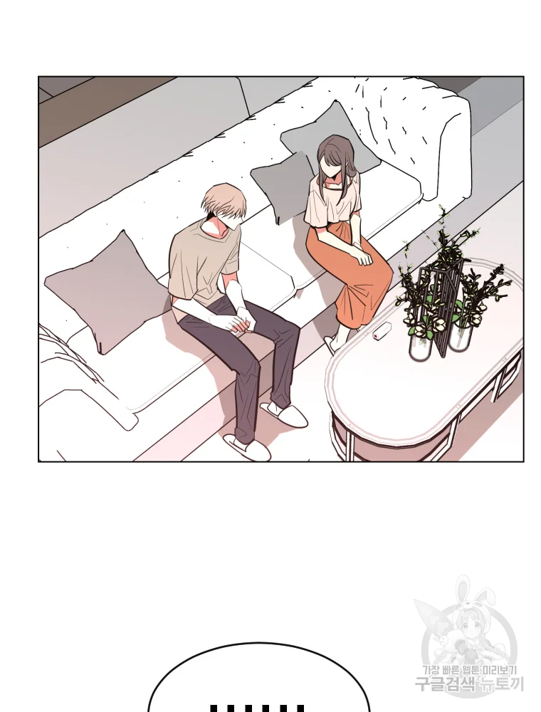 취향의 문제 3화 16