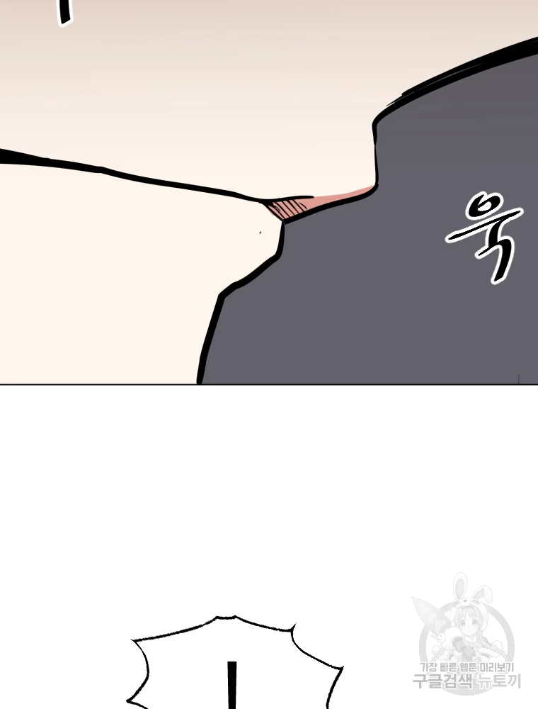 취향의 문제 3화 18