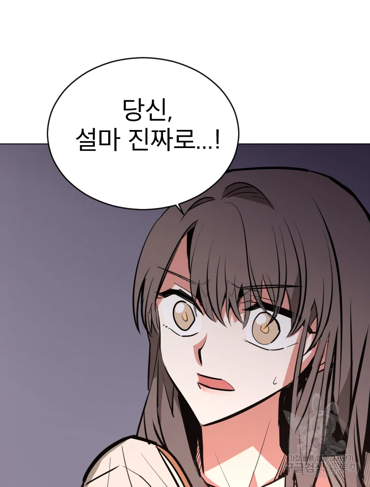 취향의 문제 3화 22