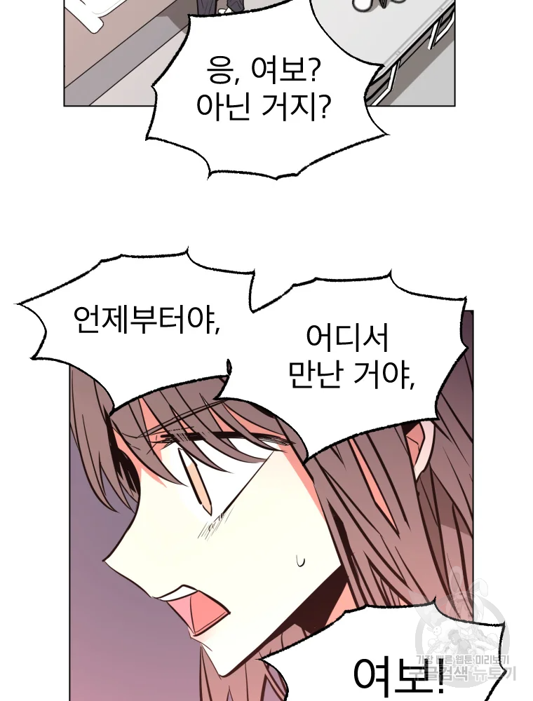 취향의 문제 3화 24