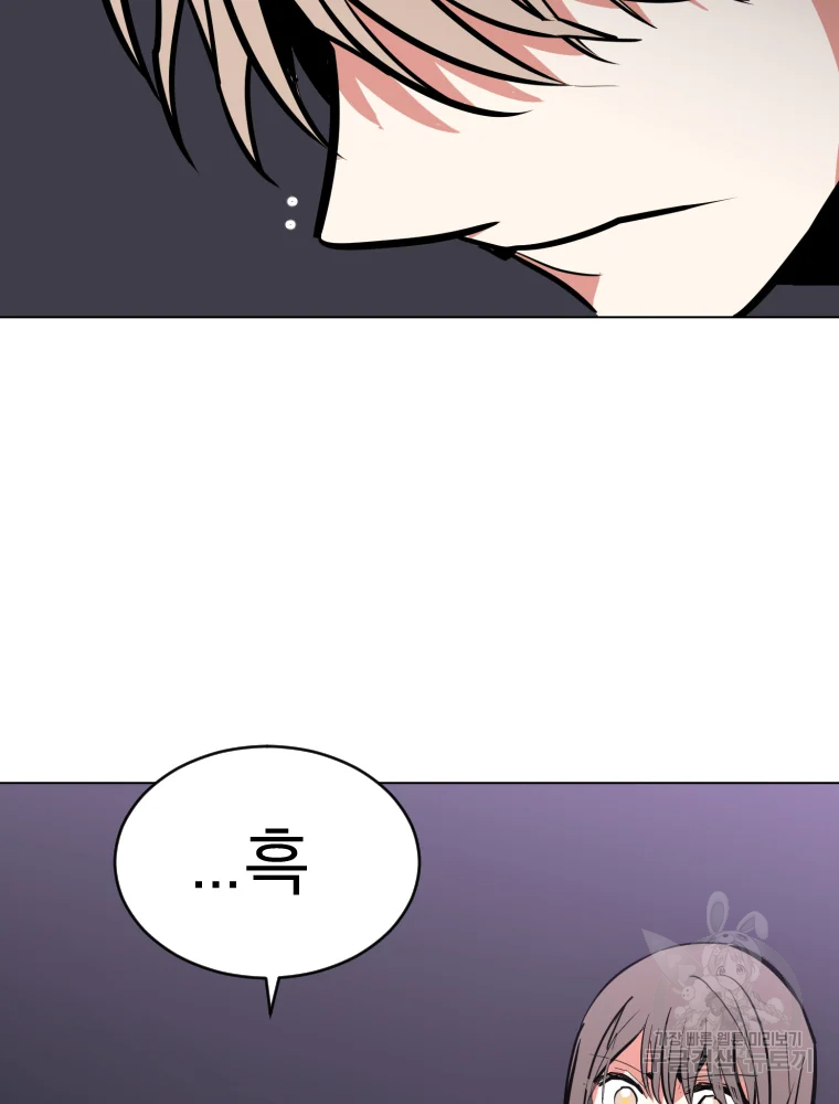 취향의 문제 3화 27
