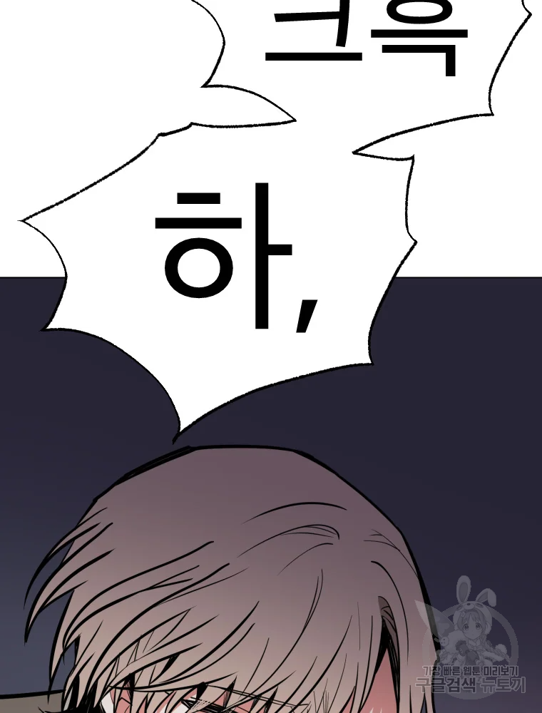 취향의 문제 3화 30