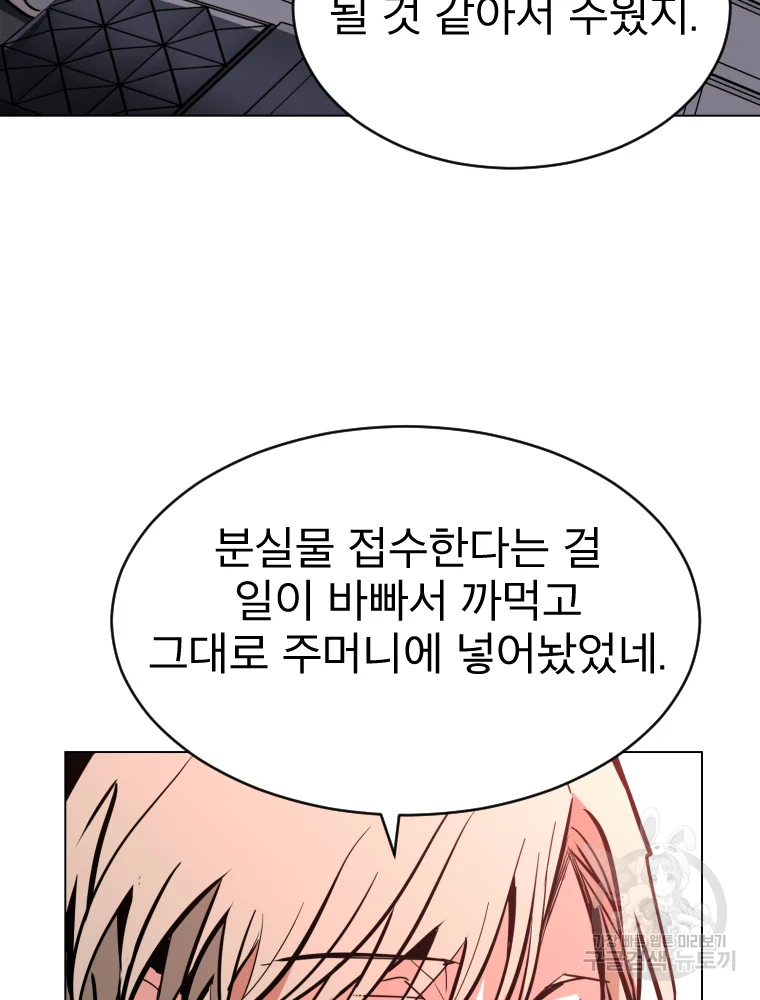 취향의 문제 3화 38