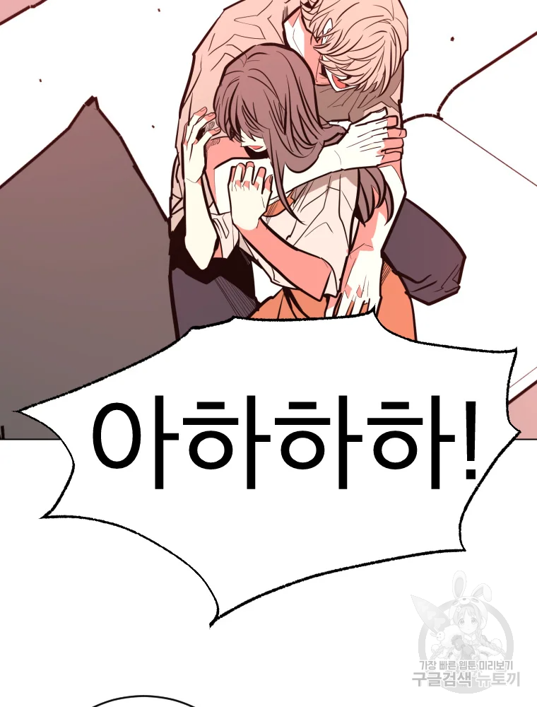 취향의 문제 3화 47