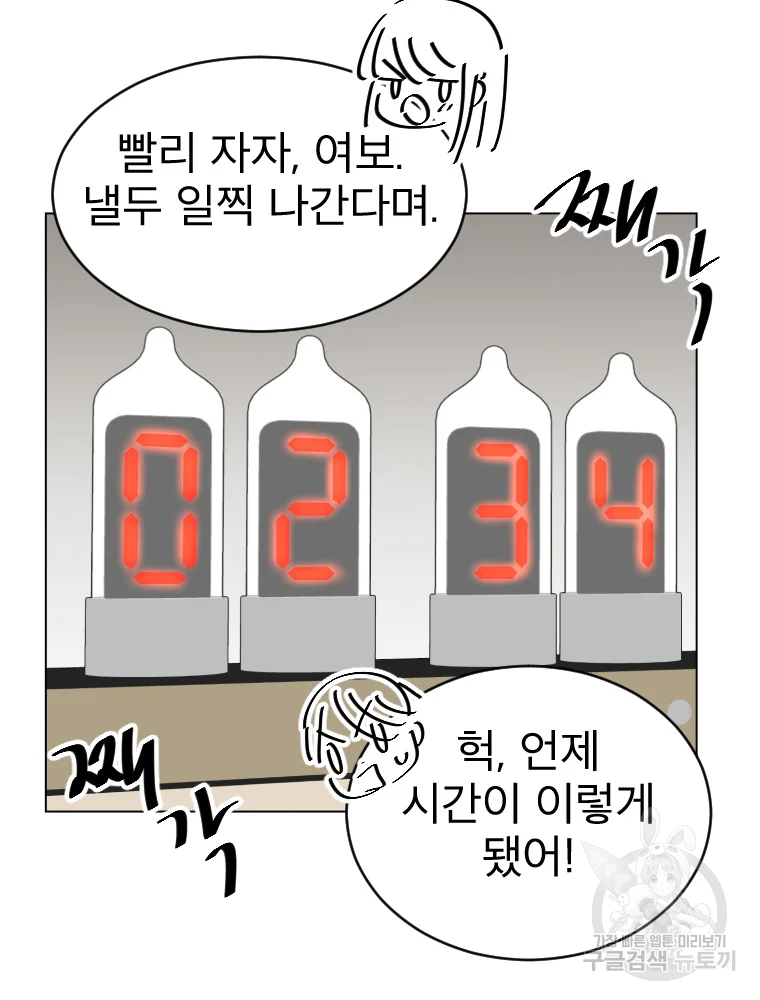 취향의 문제 3화 49