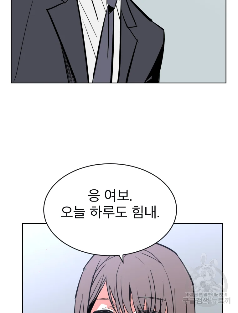 취향의 문제 3화 66