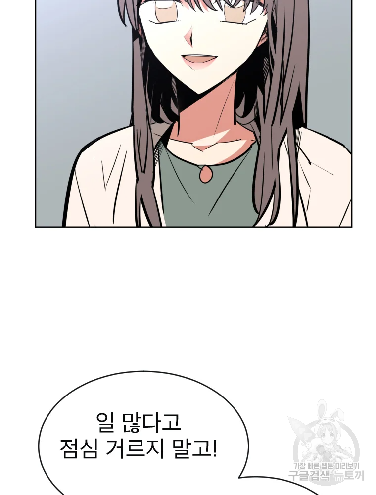 취향의 문제 3화 67