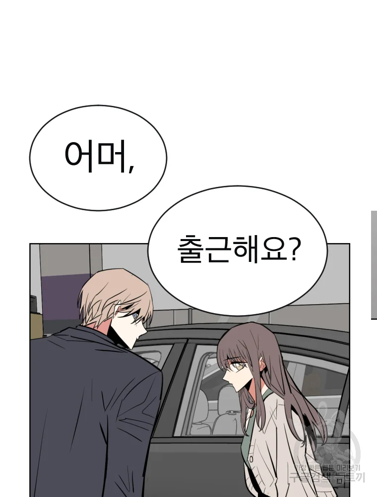 취향의 문제 3화 69