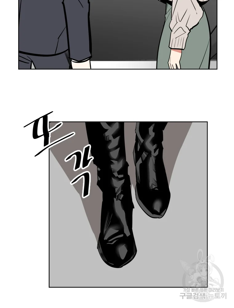취향의 문제 3화 70