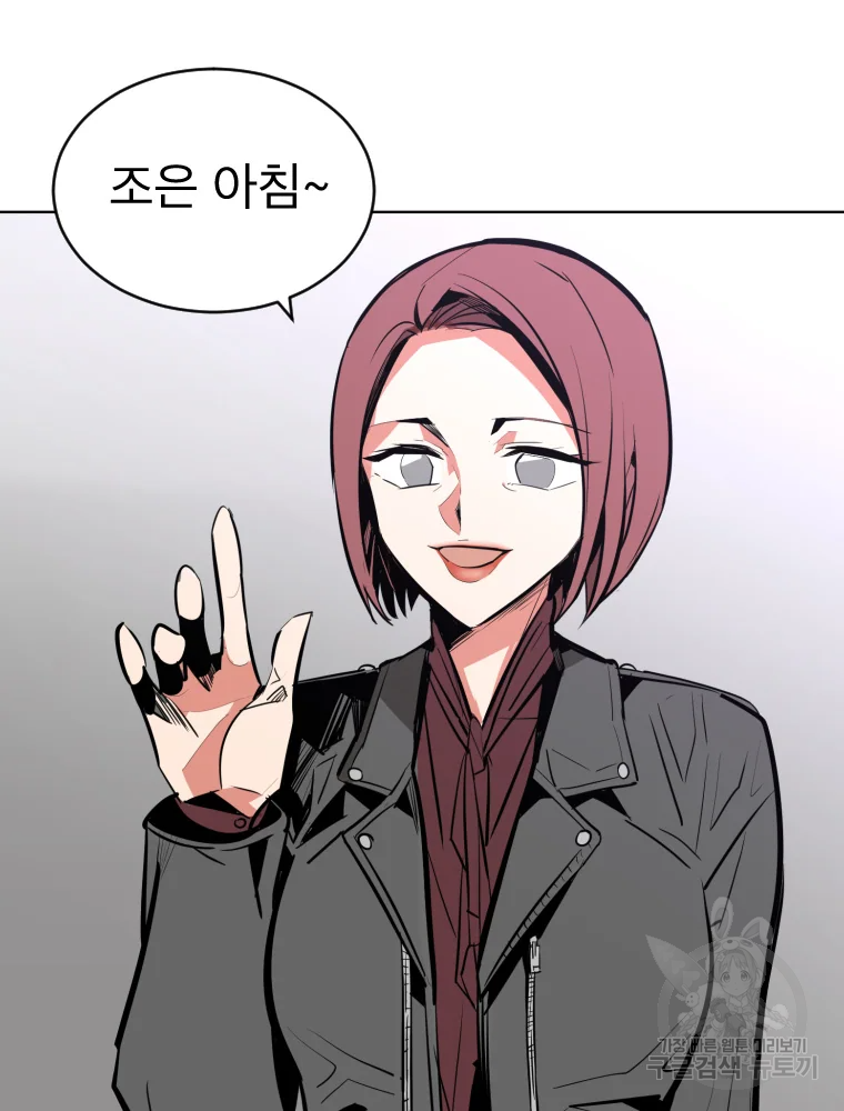 취향의 문제 3화 71