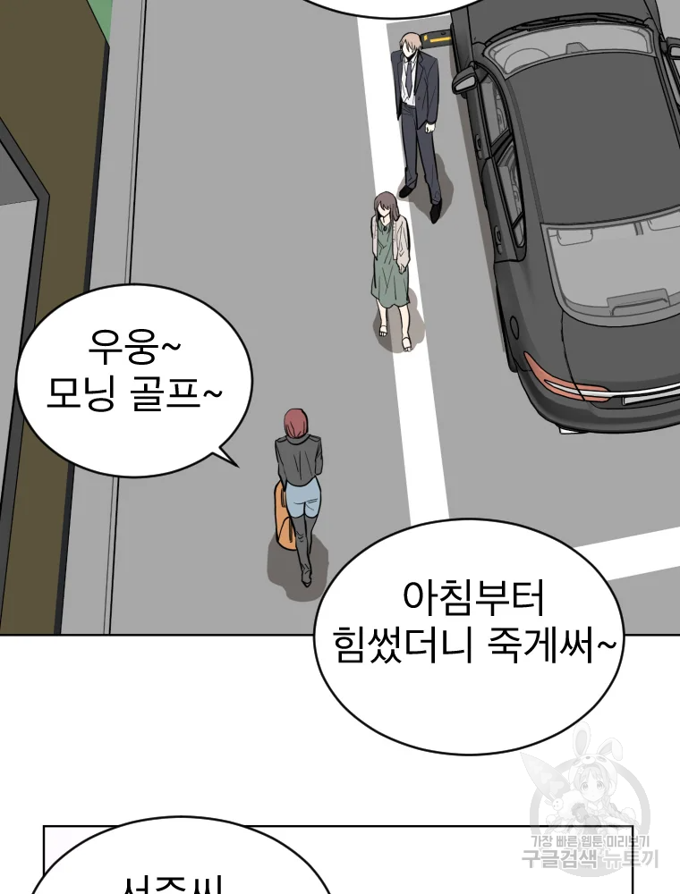 취향의 문제 3화 74