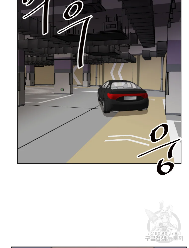 취향의 문제 3화 89