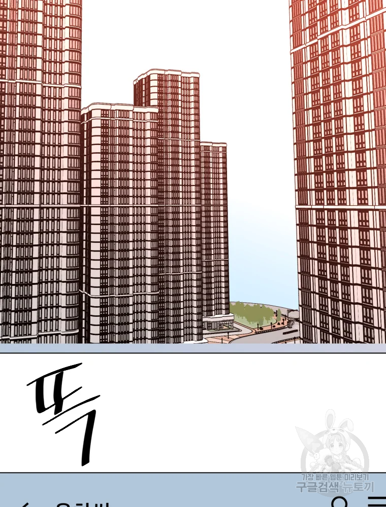 취향의 문제 3화 93