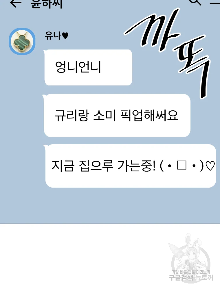 취향의 문제 3화 94