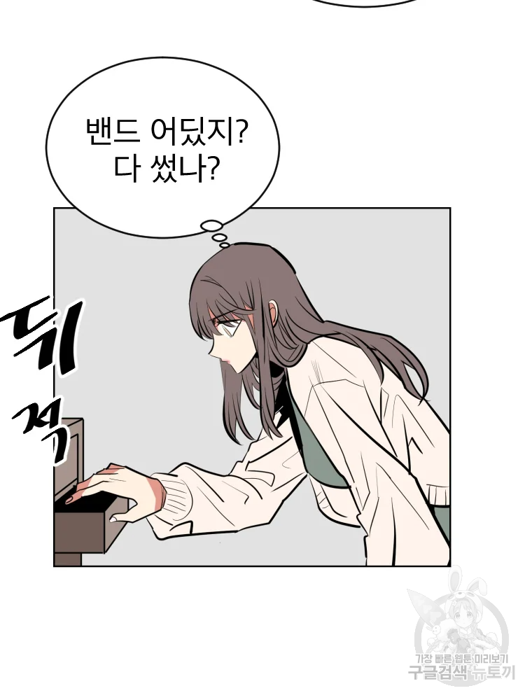 취향의 문제 3화 101